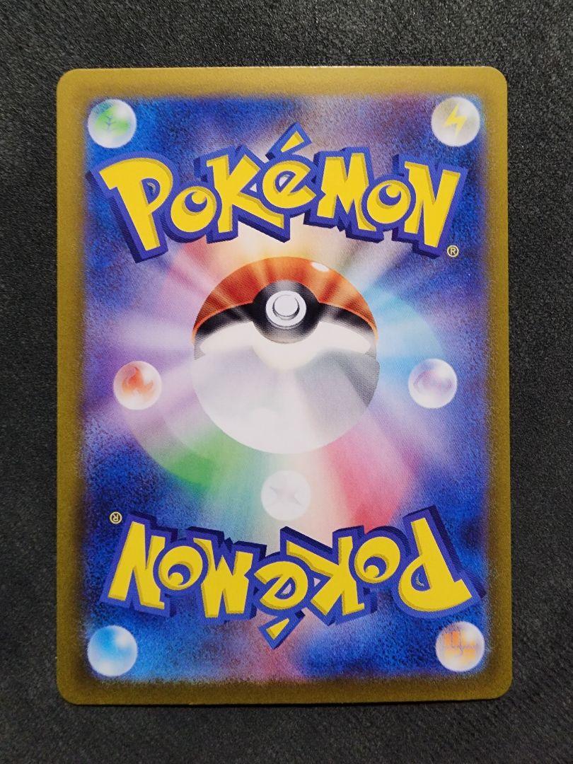 ★ポケモンカード　変幻の仮面　ゼイユ SAR・SR２枚