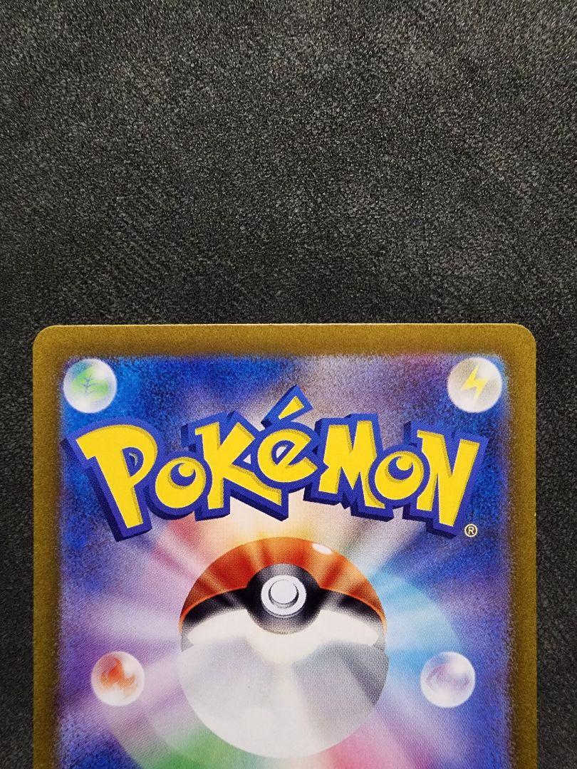 ★ポケモンカード　変幻の仮面　ゼイユ SAR・SR２枚