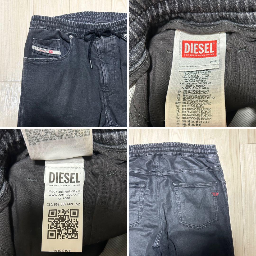 DIESEL ディーゼル ジョグデニム スウェットパンツ W30