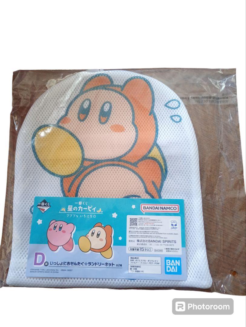 星のカービィ　一番くじ　プププの１日　８種類の９点セット