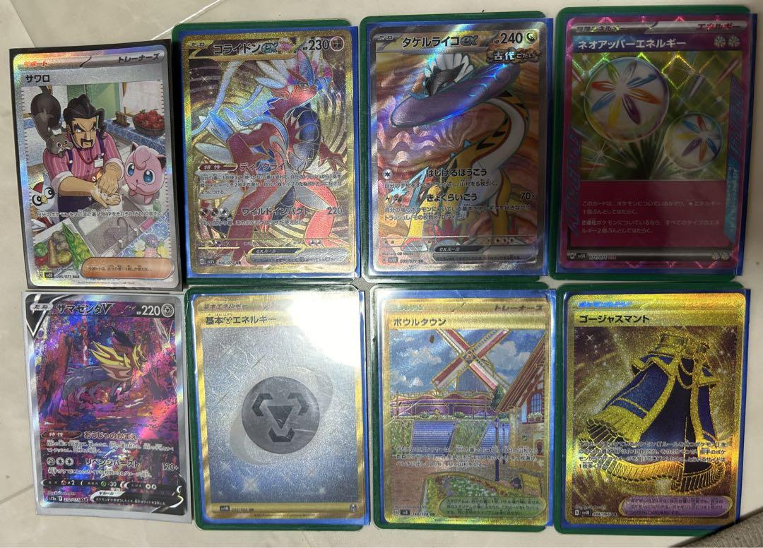 ポケモンカードセット 8枚