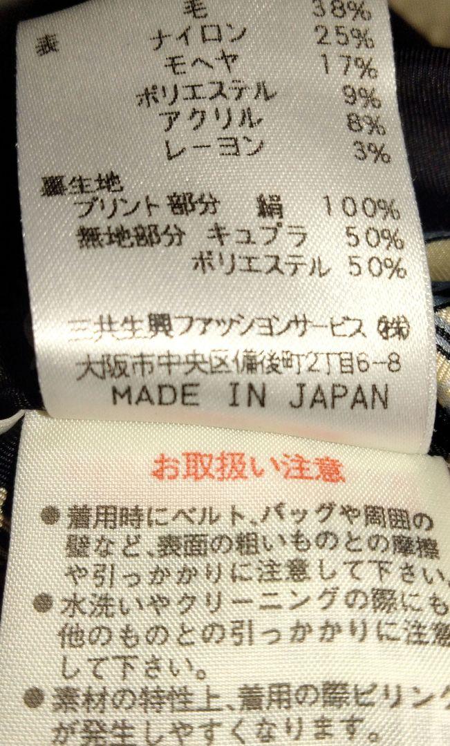 LEONARDコートジャケット派手系　レオナールコート　LL