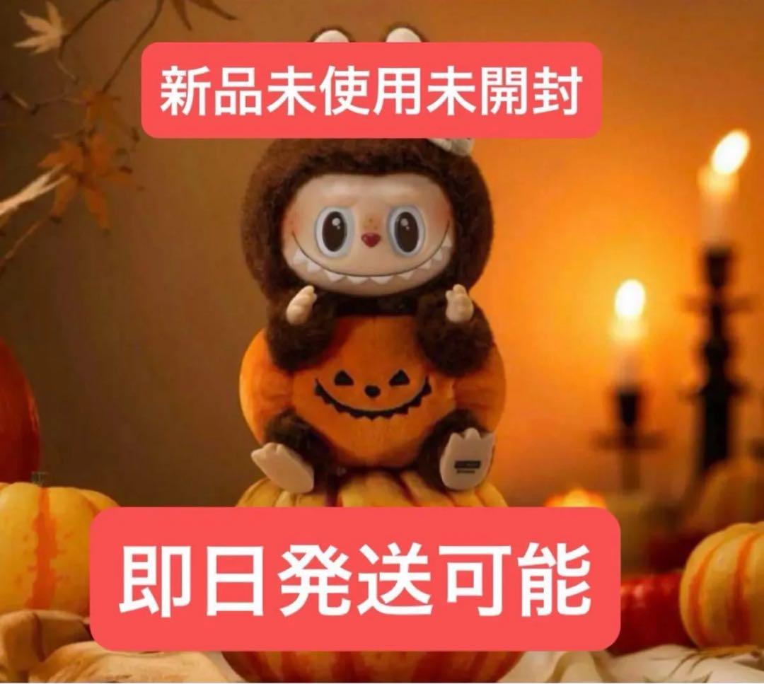POPMART LABUBU ハロウィン ぬいぐるみ 未使用　1点