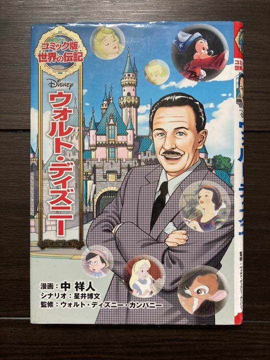 メルカリ ウォルト ディズニー 絵本 4 中古や未使用のフリマ メルカリ ウォルト ディズニー 絵本 4 中古や未使用のフリマ