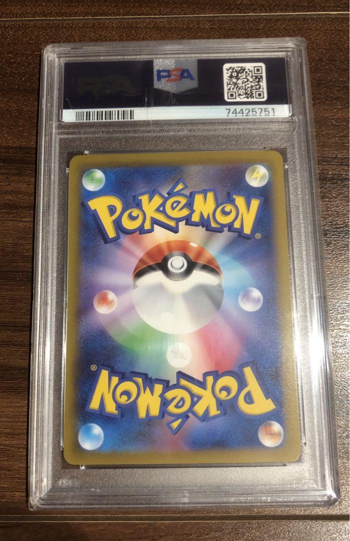 カミツレのきらめきSR PSA10