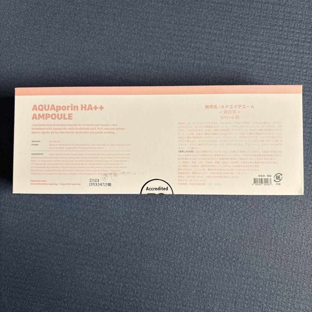 AQUApurin HA++ AMPOULE 美容液
