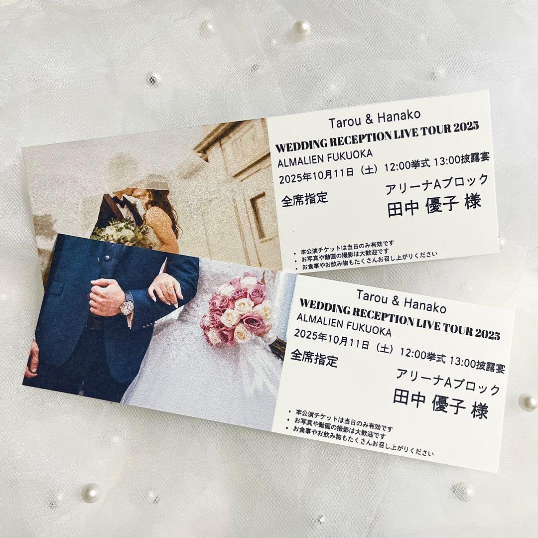 【あみ様】エスコートカード　チケット おしゃれでニッチなデザイン満載！エスコートカード特集