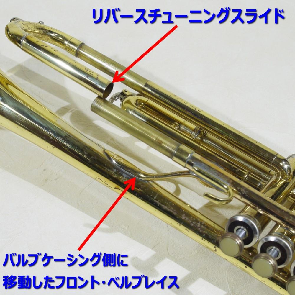 YAMAHA　YTR-236　アトリエカスタム　リバースチューニング YAMAHA YTR-236 トランペット アトリエカスタム オールリバース