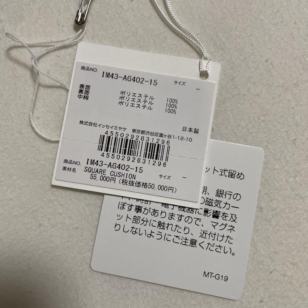 バッグ ISSEY MIYAKE SQUARE CUSHION