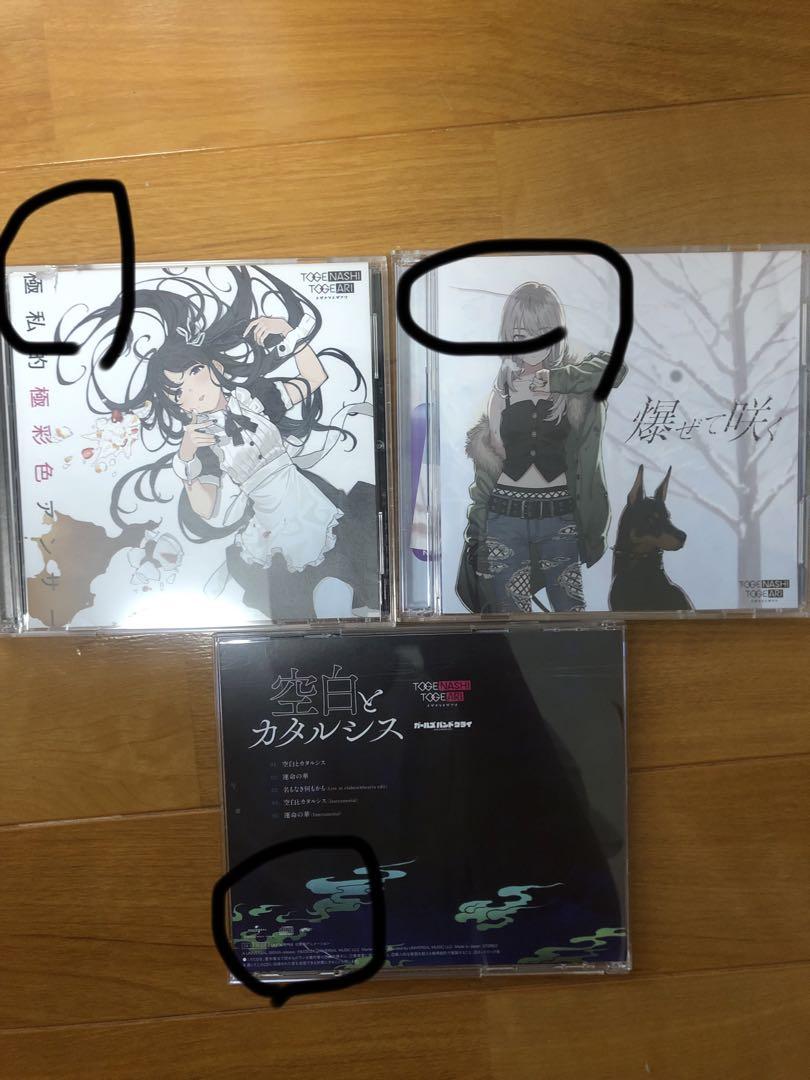 ガールズバンドクライBlu-ray+グッズセット