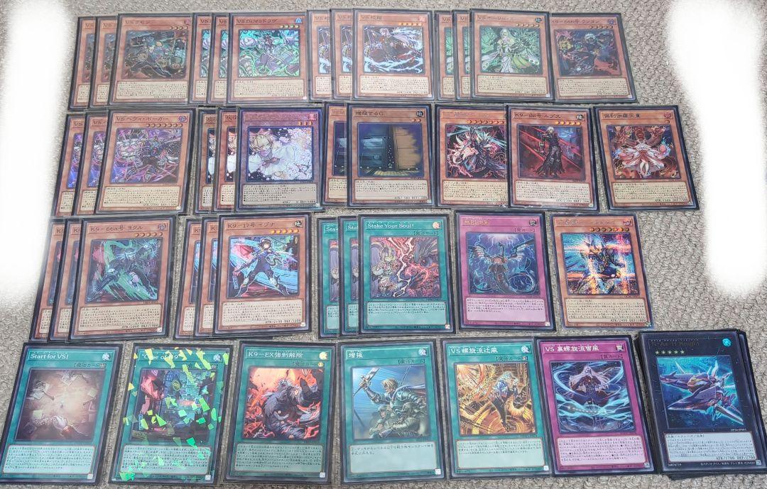 遊戯王 VSK9 デッキ　 ヴァンキッシュソウル