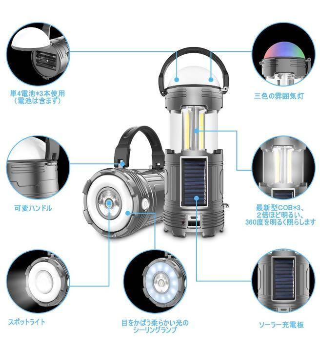 驚くほど超軽量＆高輝度❣ソーラー充電OK♪❤持ち運び便利✨多機能☆LEDランタン