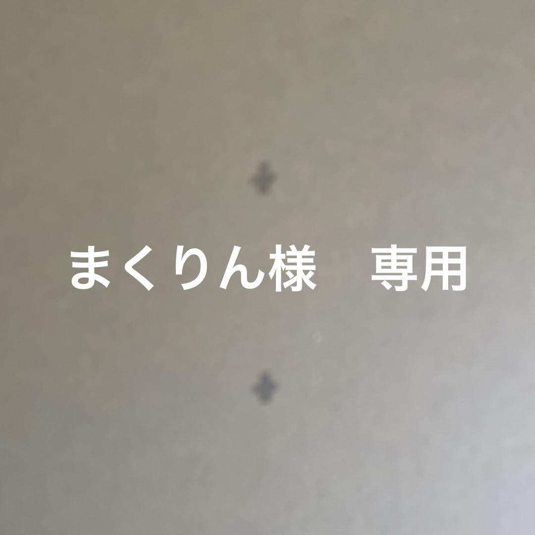 まくりん