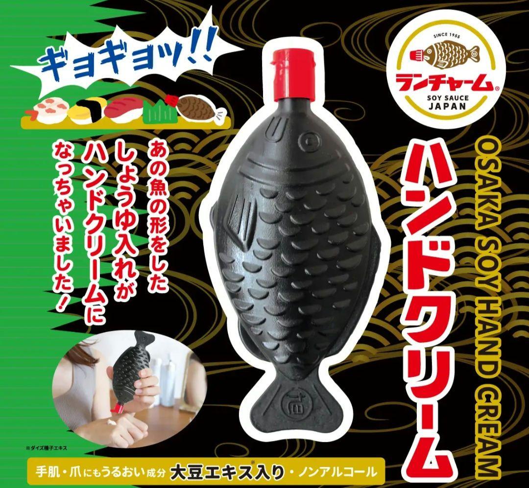 ランチャーム★ハンドクリーム★ようじや★京都★関西限定★プレゼント★お弁当★白米