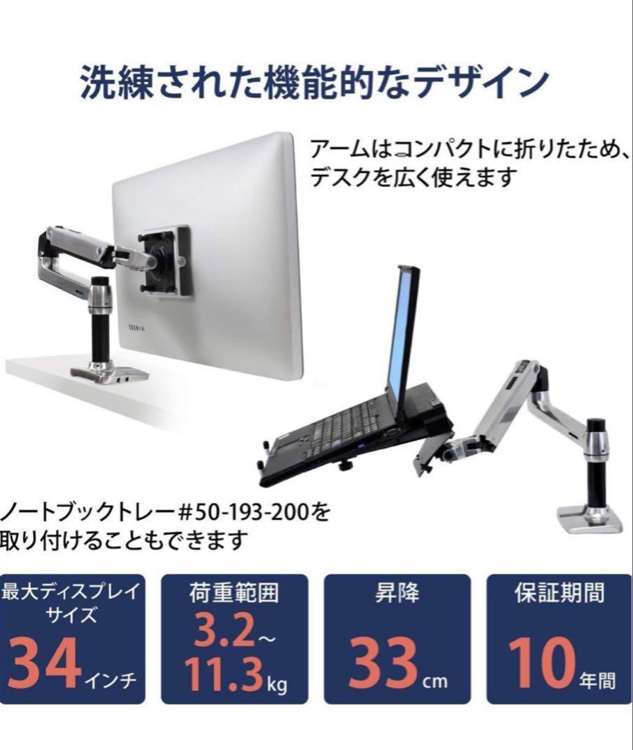ERGOTRON LX デスクマウントアーム アルミニウム