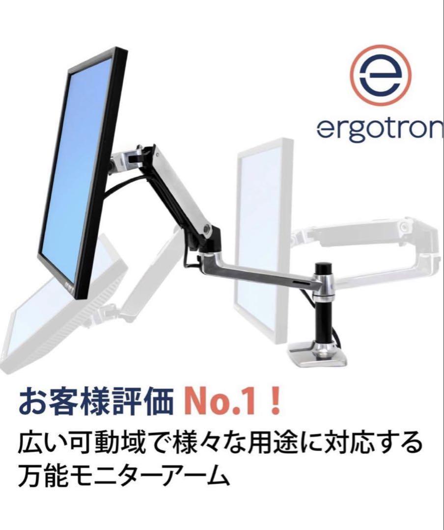 ERGOTRON LX デスクマウントアーム アルミニウム