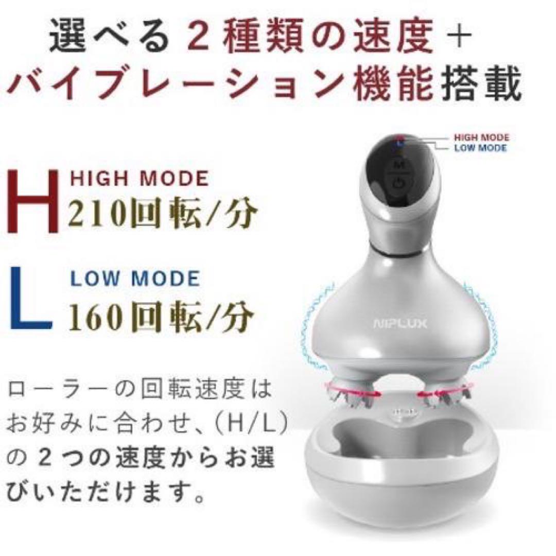 ニップラックス ヘッドスパ