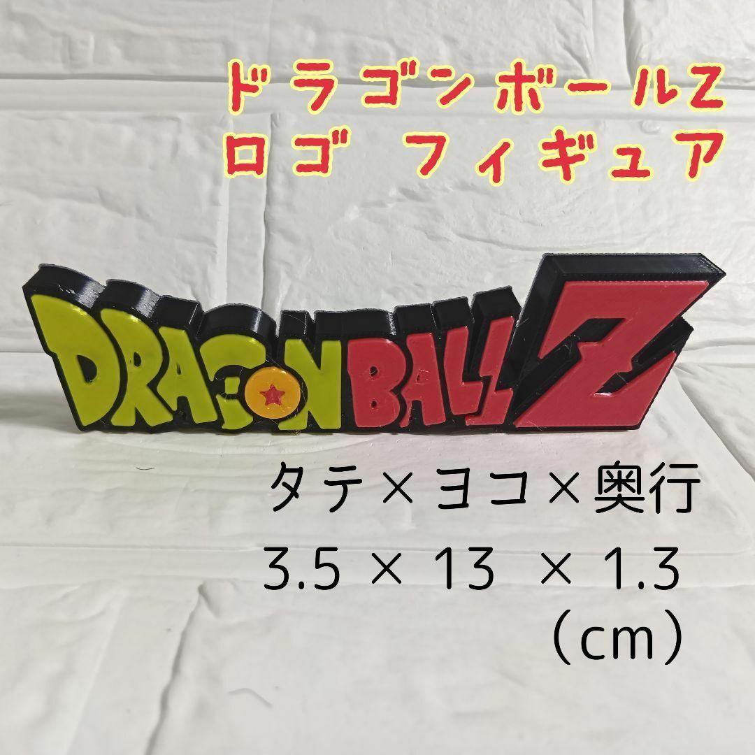 新品未開封】ドラゴンボール ロゴフィギュア vol 1+vol 2 2種