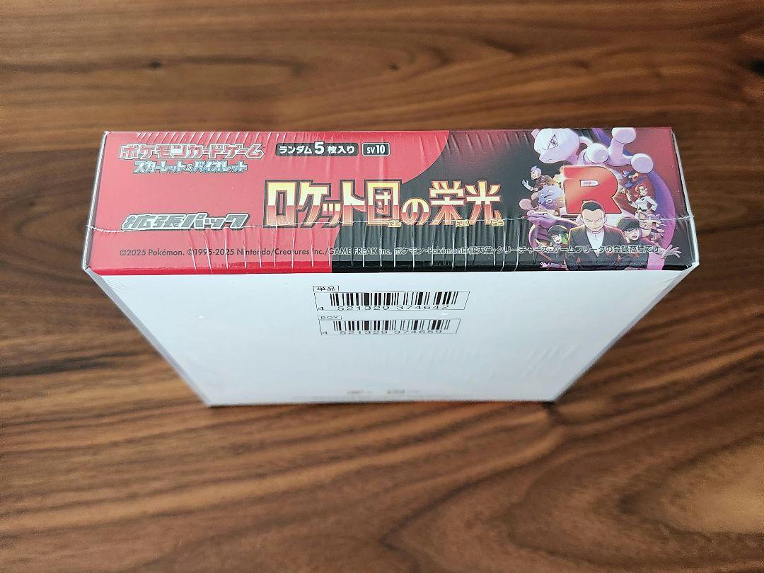 ポケモンカードゲーム ロケット団の栄光 1BOX　　シュリンク付き