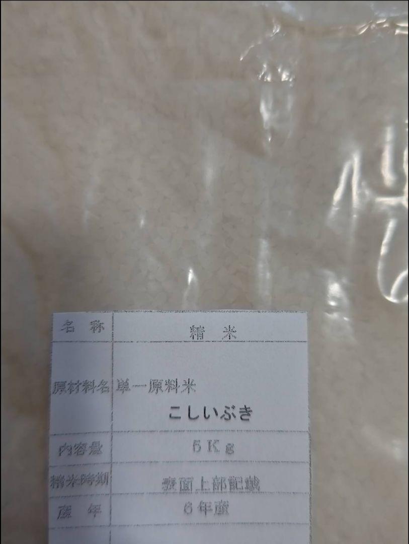 ことり新潟産こしいぶき20kg