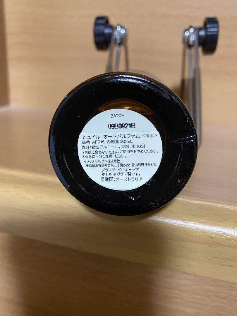 香水(ユニセックス) Aesop Hwyl