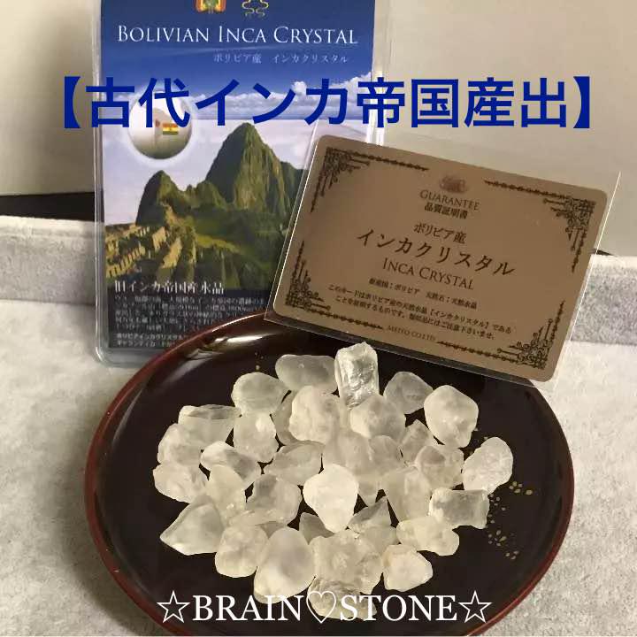 100★数量限定★激安♢超希少さざれ【ボリビア産インカクリスタル♢100g】❤️