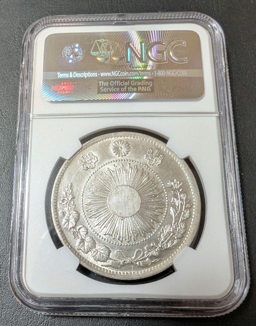 旧1円銀貨 明治3年