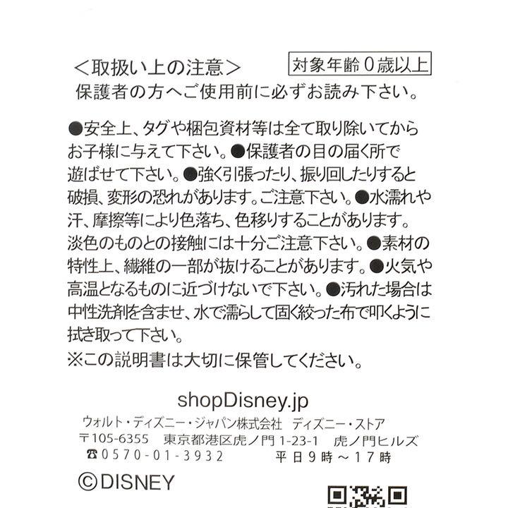 期間限定 ミッキー ミニー ぬいぐるみ 50周年記念 WDW 新品未使用 ディズニー omJhl-m18120565340 全国無料2022
