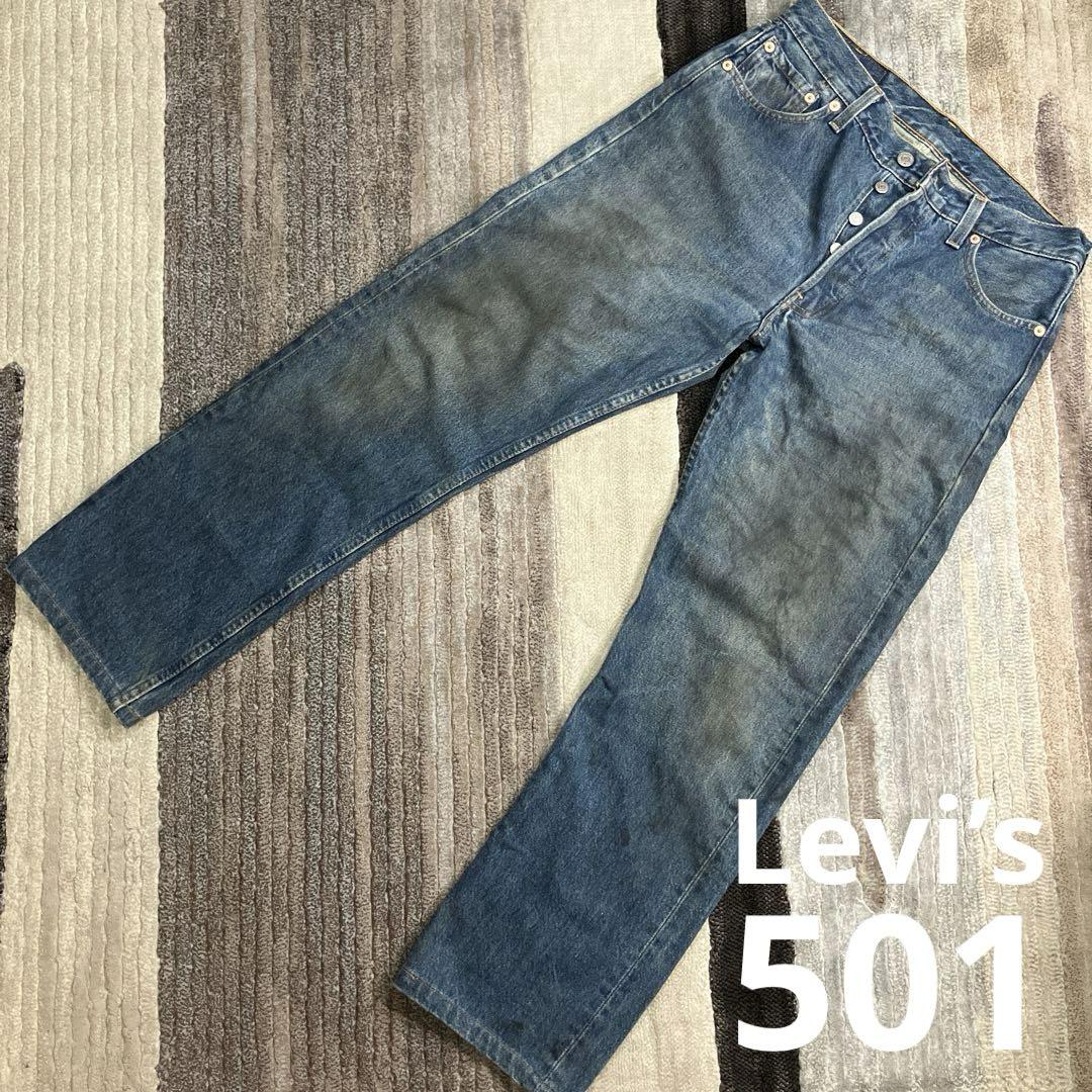 Levi’s501 リーバイス501 デニム　ジーンズ　W30L32 米国製
