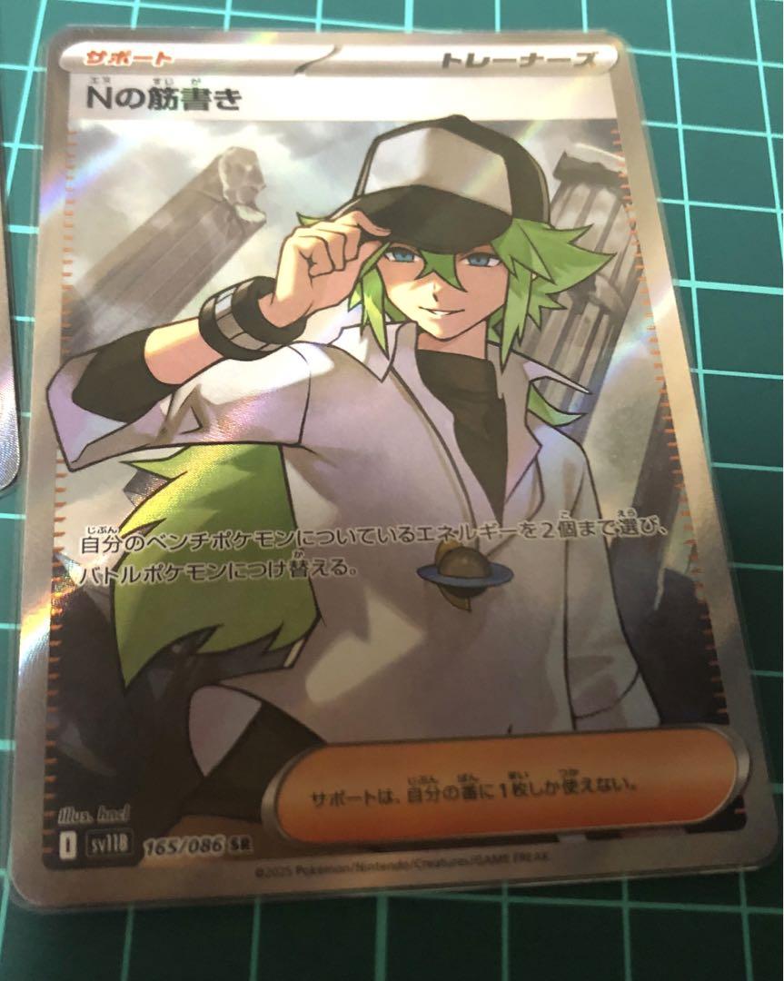 ポケモンカード Nの筋書きSR - メルカリ