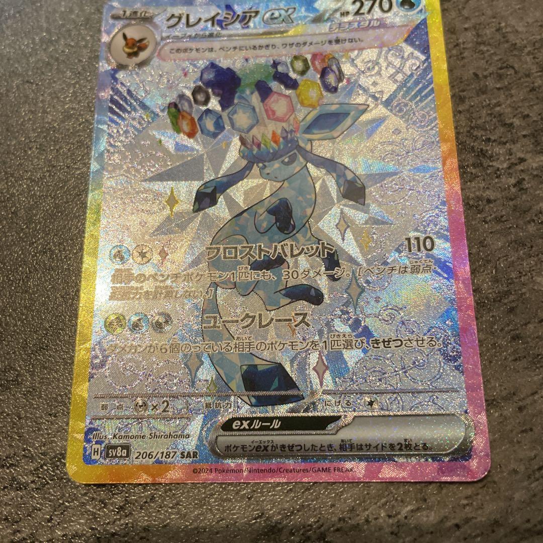 ポケモンカード　テラスタルフェス　グレイシアex