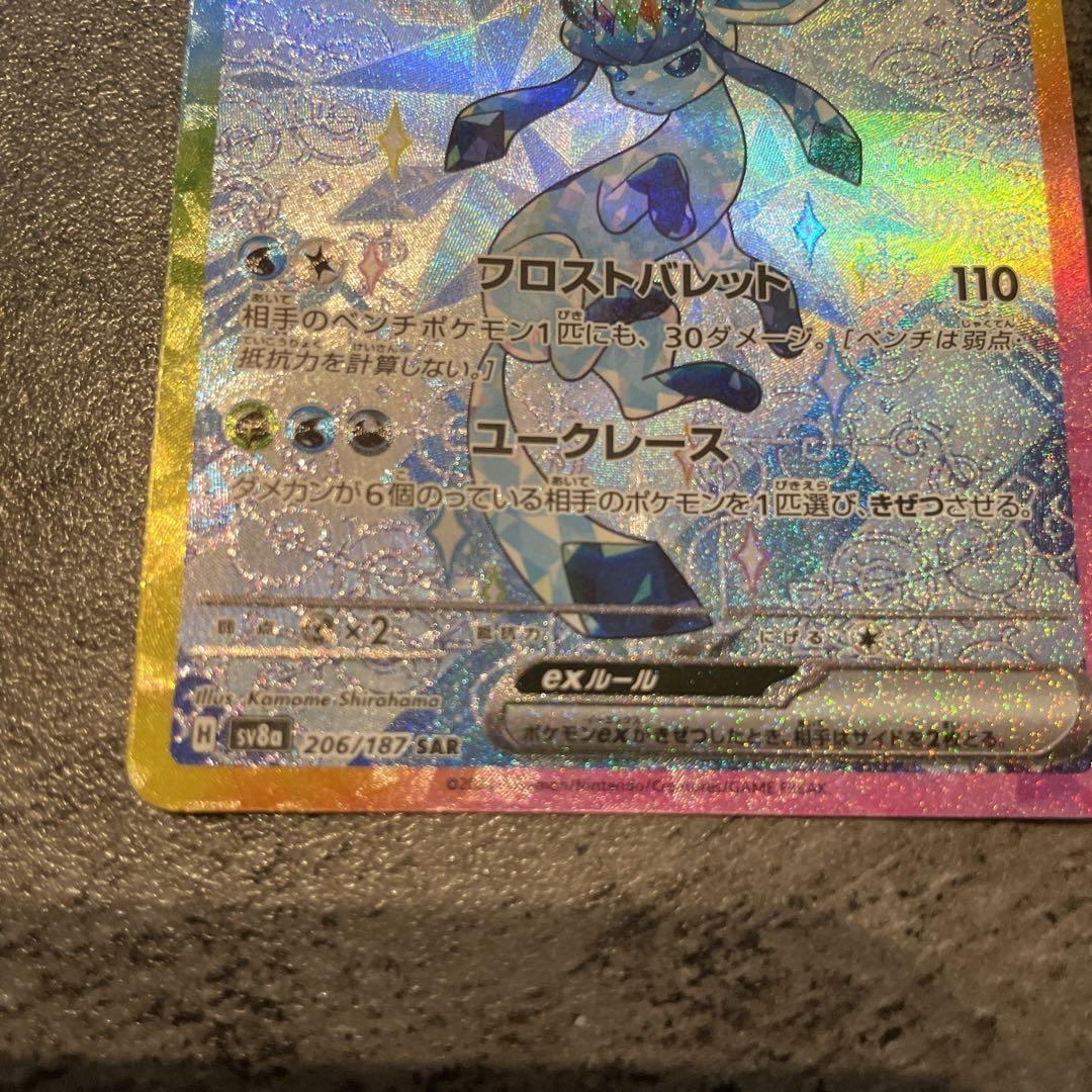 ポケモンカード　テラスタルフェス　グレイシアex