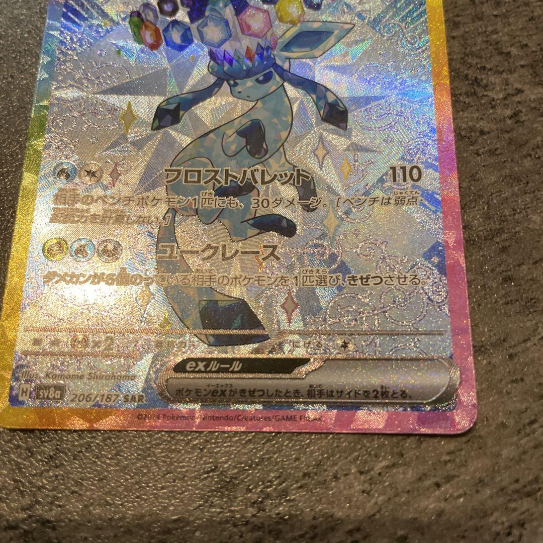 ポケモンカード　テラスタルフェス　グレイシアex