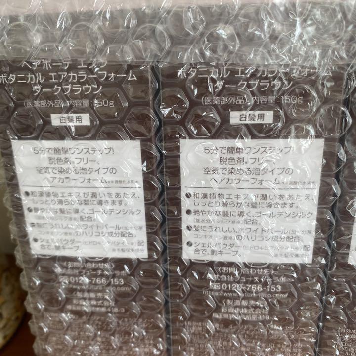 定番定番人気 ヘアボーテ 150g 4個セット MwNlW-m18125256995 ボタニカルエアーカラーフォーム ダークブラウン 特価最新作