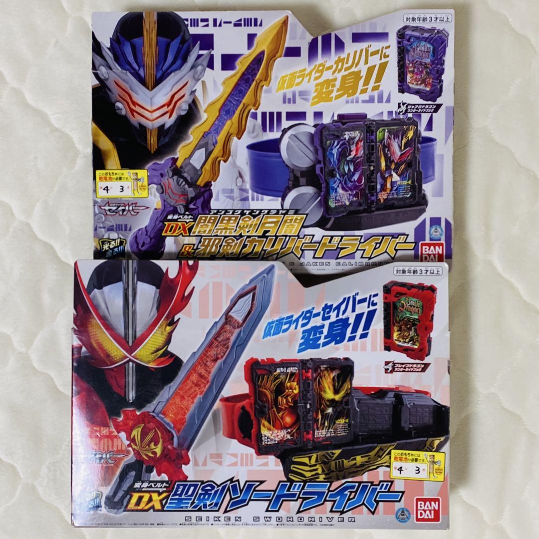 仮面ライダーセイバー 聖剣ソードライバー 闇黒剣月闇&邪剣カリバードライバー