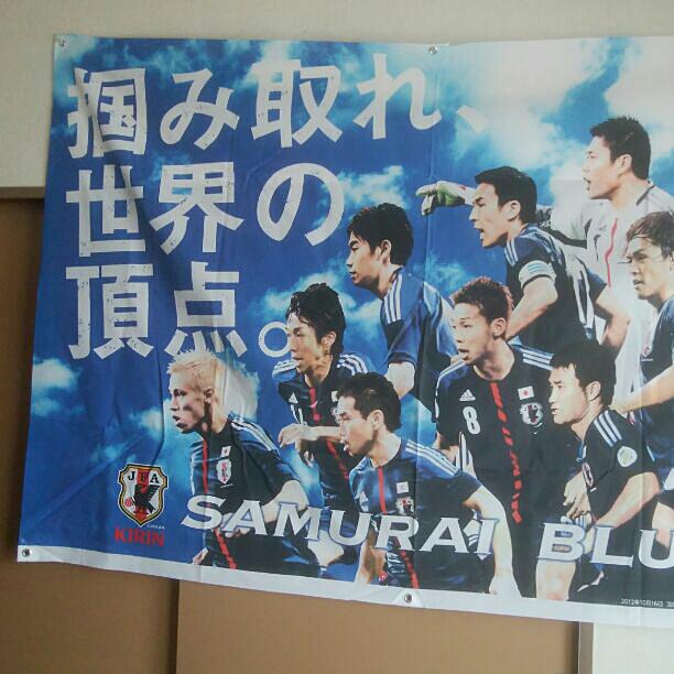 【当店一番人気】 非売品 サッカー日本代表特大タペストリー 記念グッズ