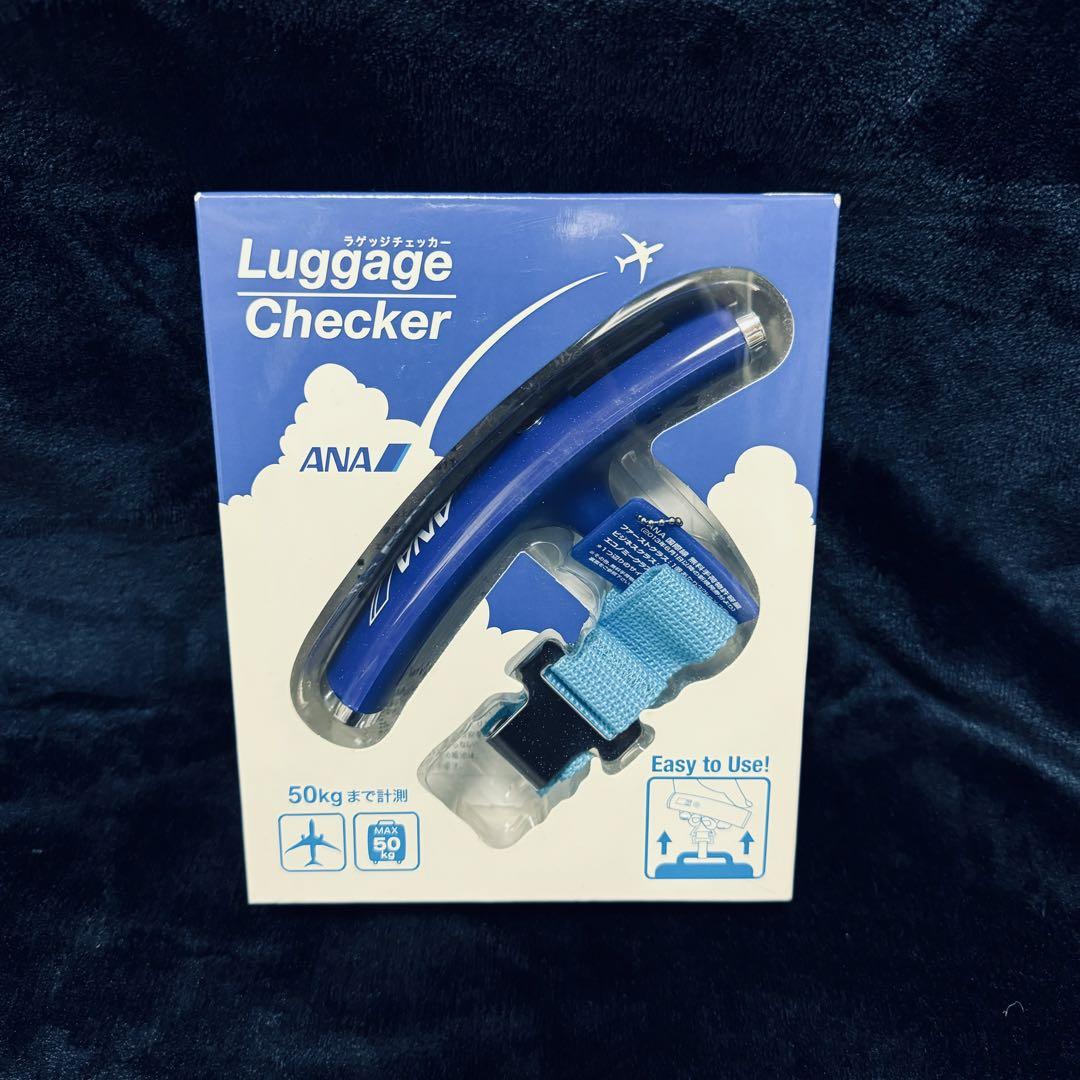 ANA(全日空) LuggageChecker