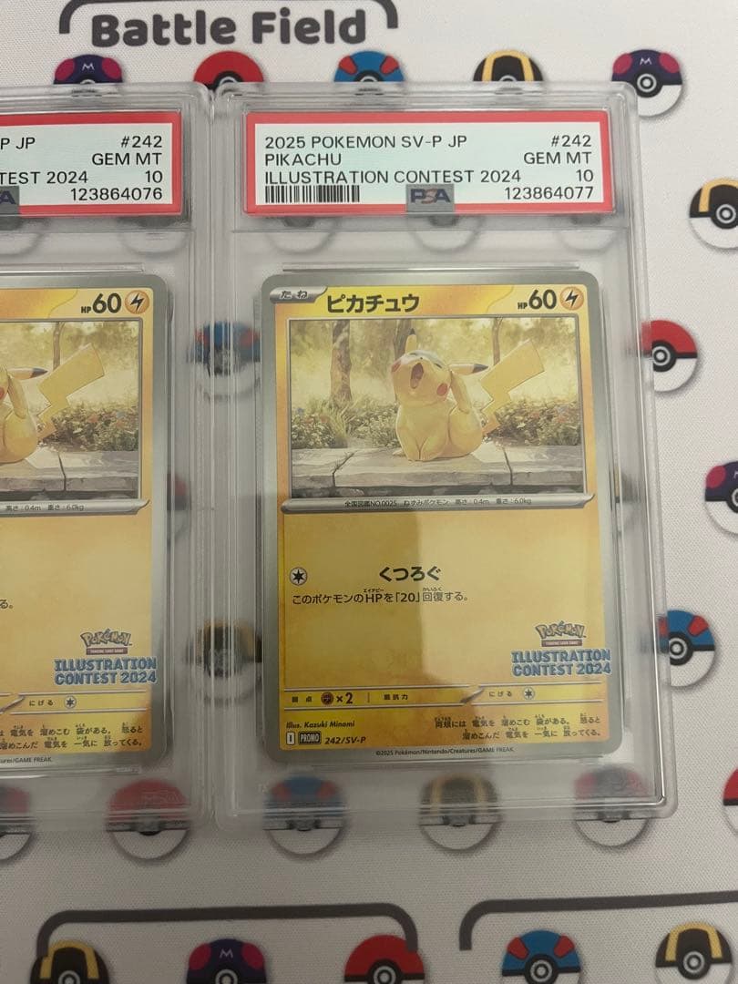 ピカチュウ イラストコンテスト プロモ psa10 連番 ピカチュウ イラストコンテスト プロモ psa10 連番