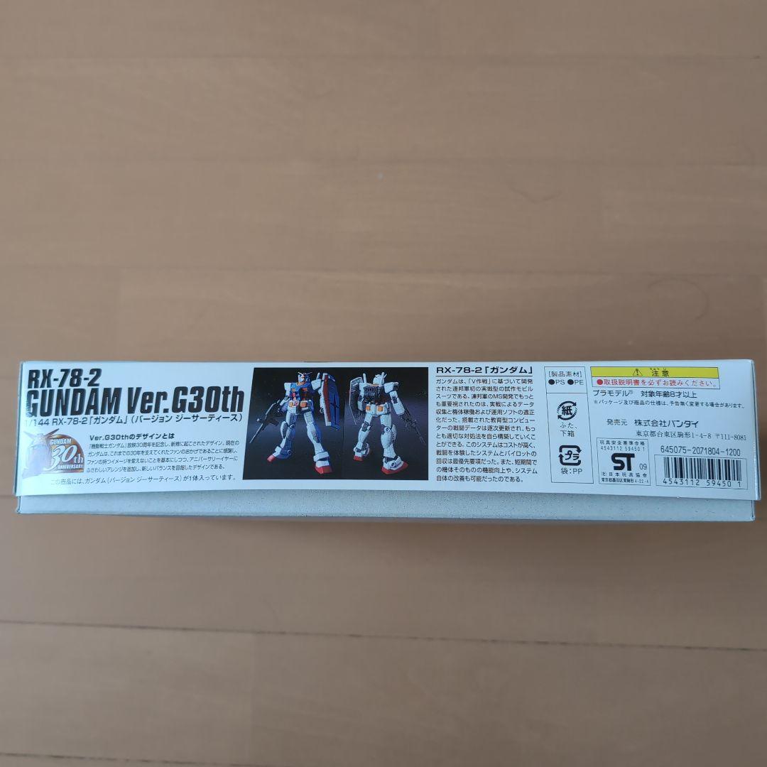 RX-78-2 ガンダム バージョン ジーサーティース 2種セット