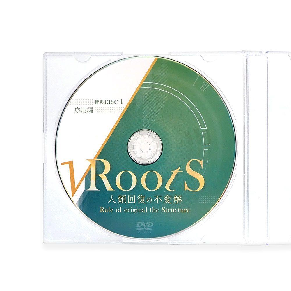 ☢ Roots