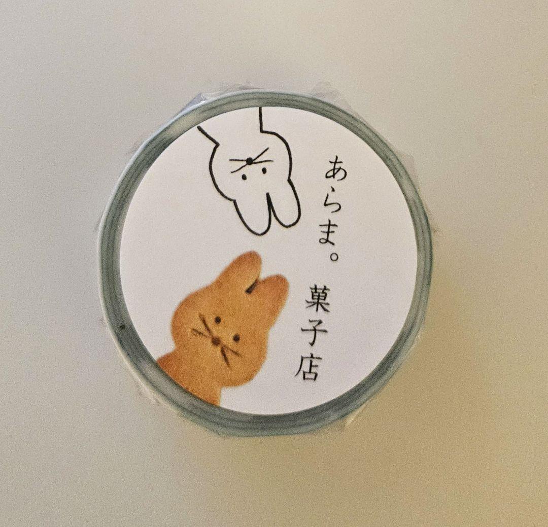 最終価格　新品　ニコレシピさん・oyamadeさん　マスキングテープ　4個 Nico Recipe ニコレシピ マスキングテープ - メルカリ