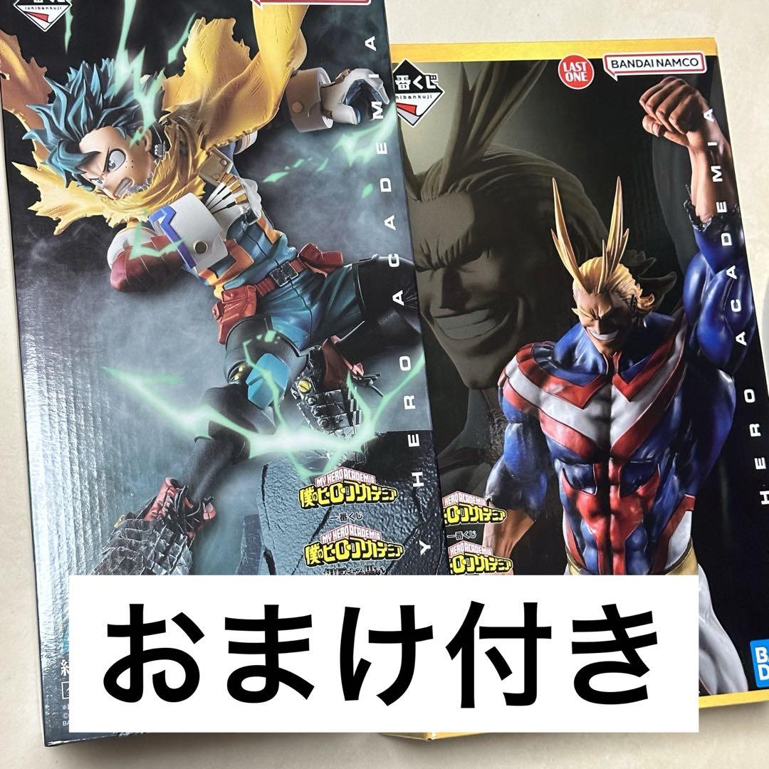 僕のヒーローアカデミア 一番くじ ラストワン フィギュア