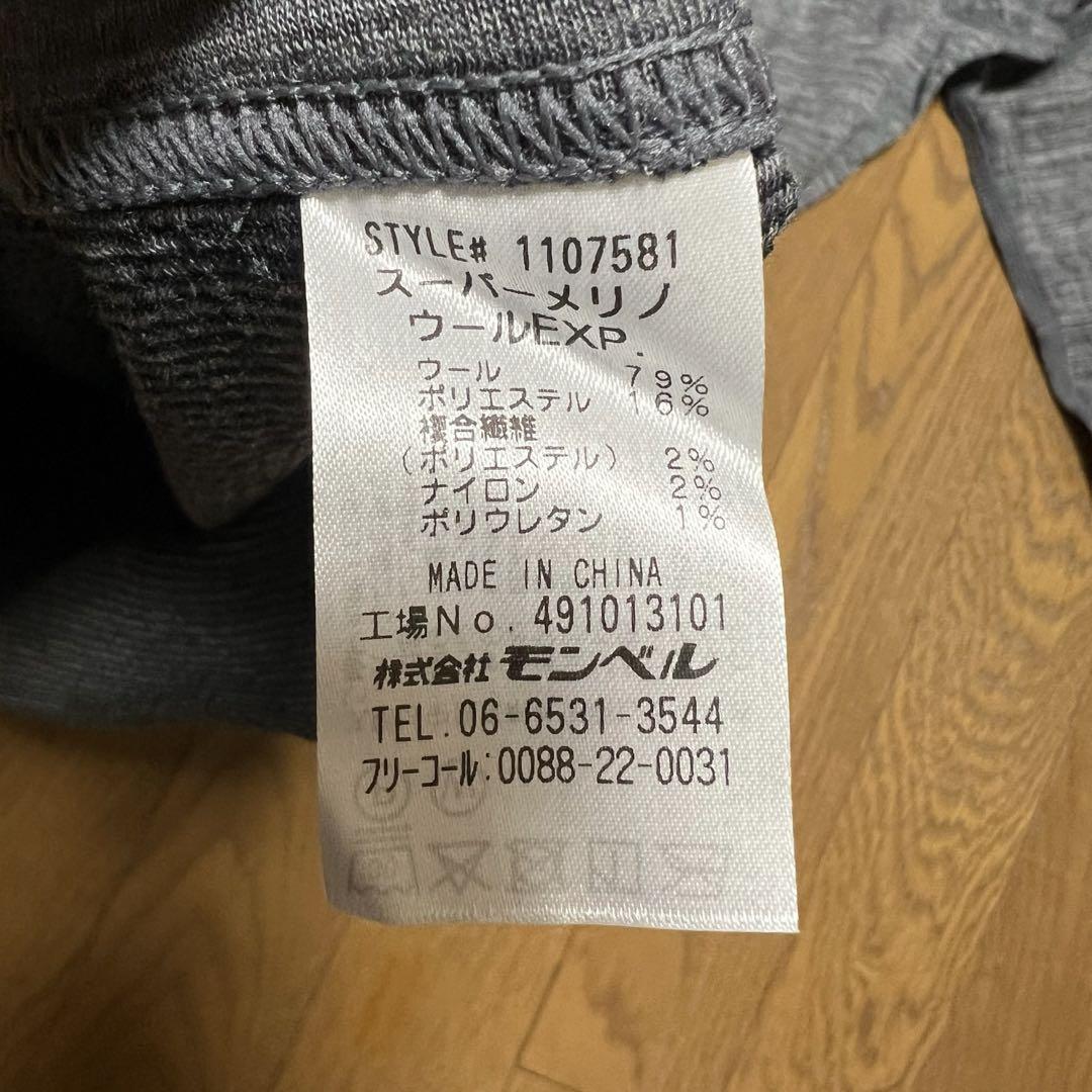 【mont-bell】ニット　Tシャツ　スーパーメリノウール　登山　グレー　L