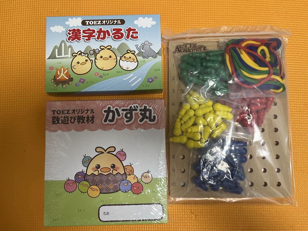 新品 未使用　知育　教材　ベビーパーク　トイズアカデミージュニア　スタートセット