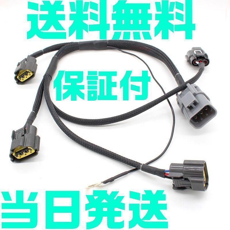 シルビア S15 ダイレクト イグニッション コイル ハーネス S13 S14 シルビア S15 ダイレクト イグニッション コイル ハーネス S13