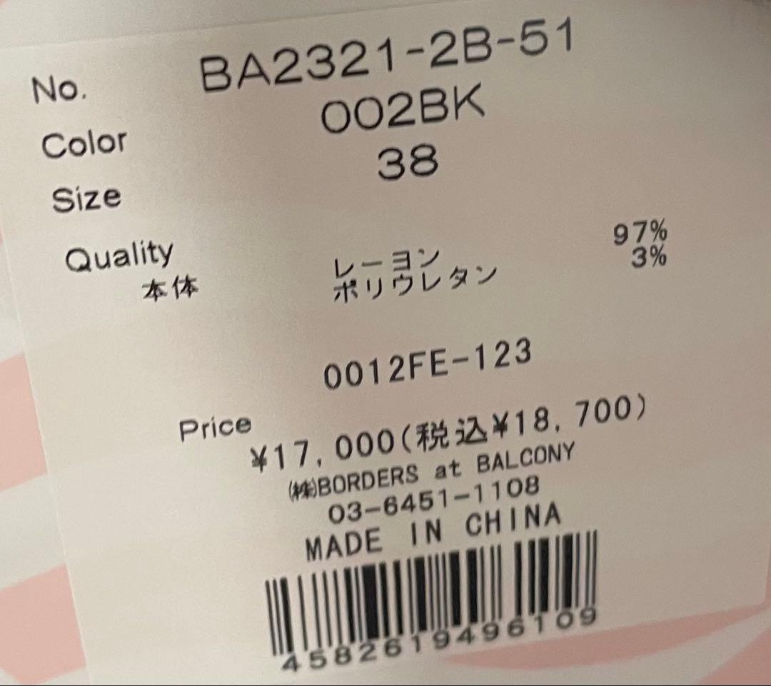 BORDERS at BALCONY BACK CUT OUT RIB BORDERS at BALCONY BACK CUT OUT RIB