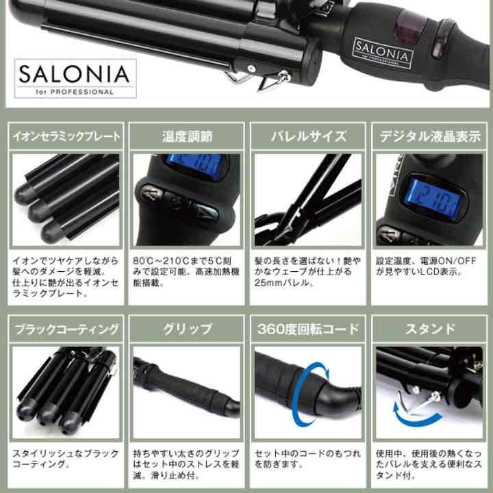 SALONIA】トリプルマジック ウェーブアイロン 25mm - メルカリ SALONIA】トリプルマジック ウェーブアイロン 25mm - メルカリ