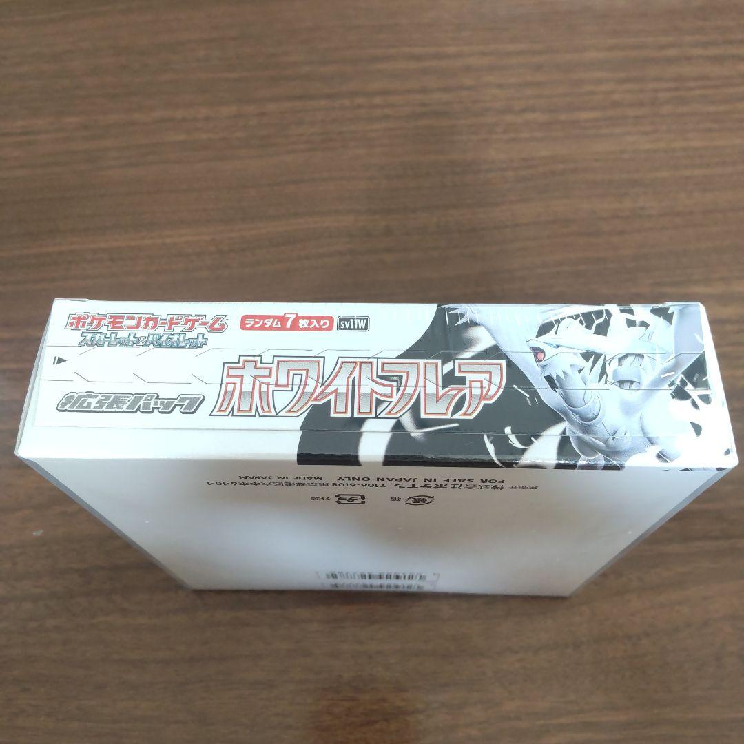 ポケモンカードゲーム　ホワイトフレア　1ボックスシュリンク付き　新品未開封 Amazon.co.jp: ホワイトフレア box【※シュリンク付き未開封1box