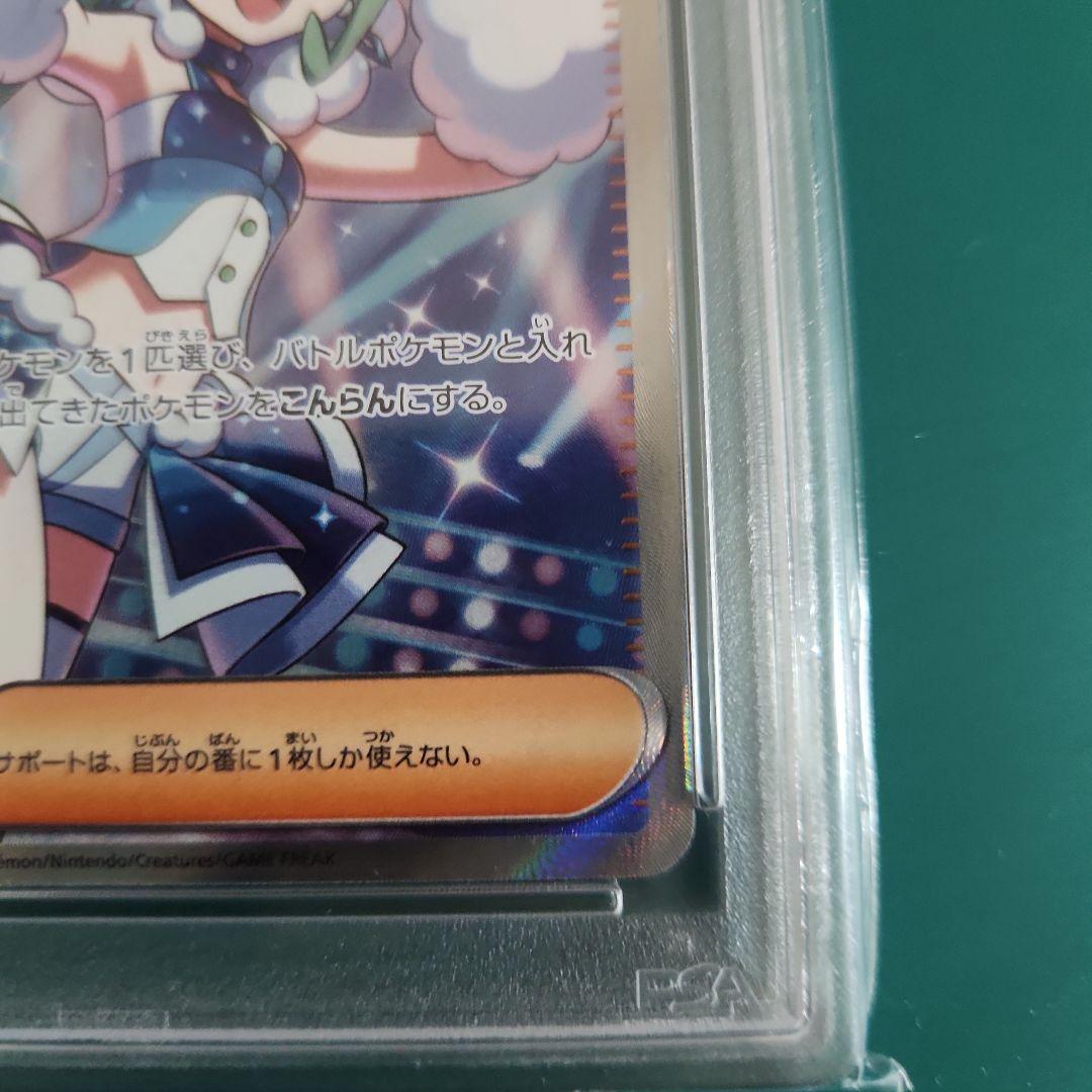 PSA10 ルチアのアピールSR SV7a 楽園ドラゴーナ086/064 PSA10 ルチアのアピールSR SV7a 楽園ドラゴーナ086/064 - メルカリ