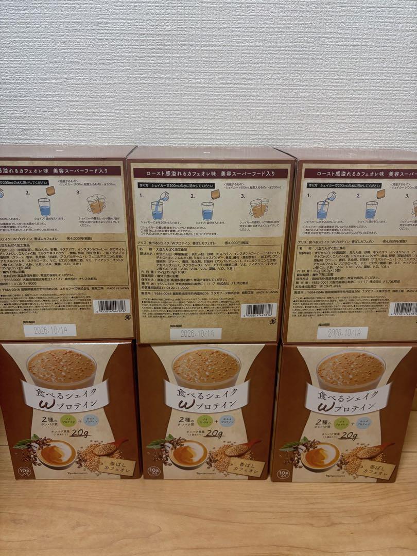 ナリス食べるシェイプ Wプロテイン 6箱セット